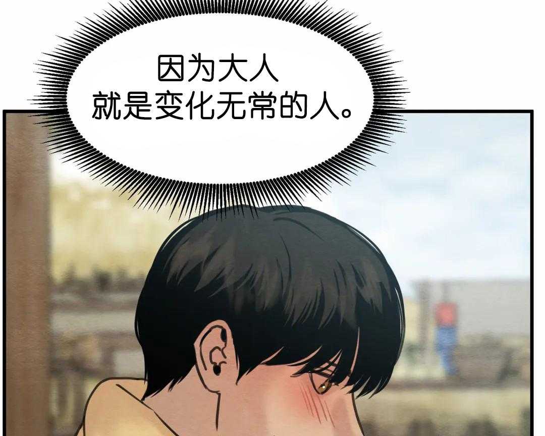 夜画（第二季）第33话图