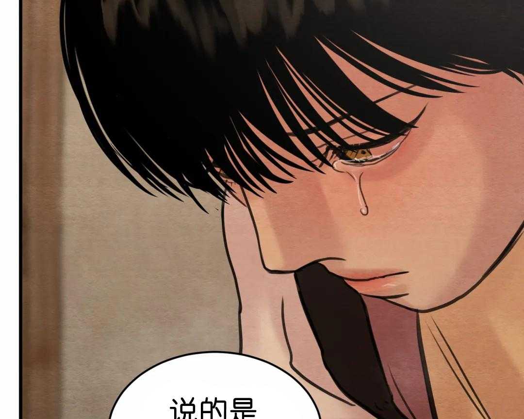 夜画（第二季）第33话图