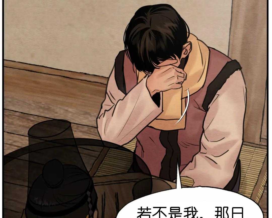 夜画（第二季）第33话图