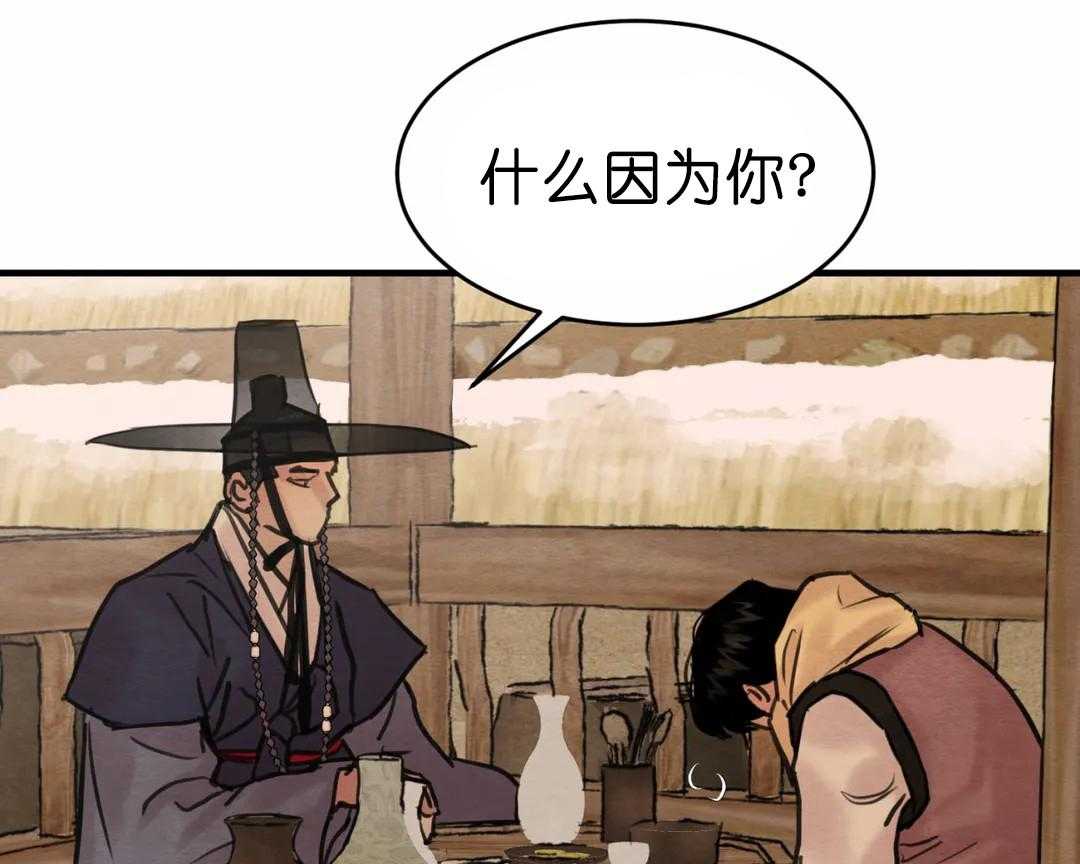 夜画（第二季）第33话图