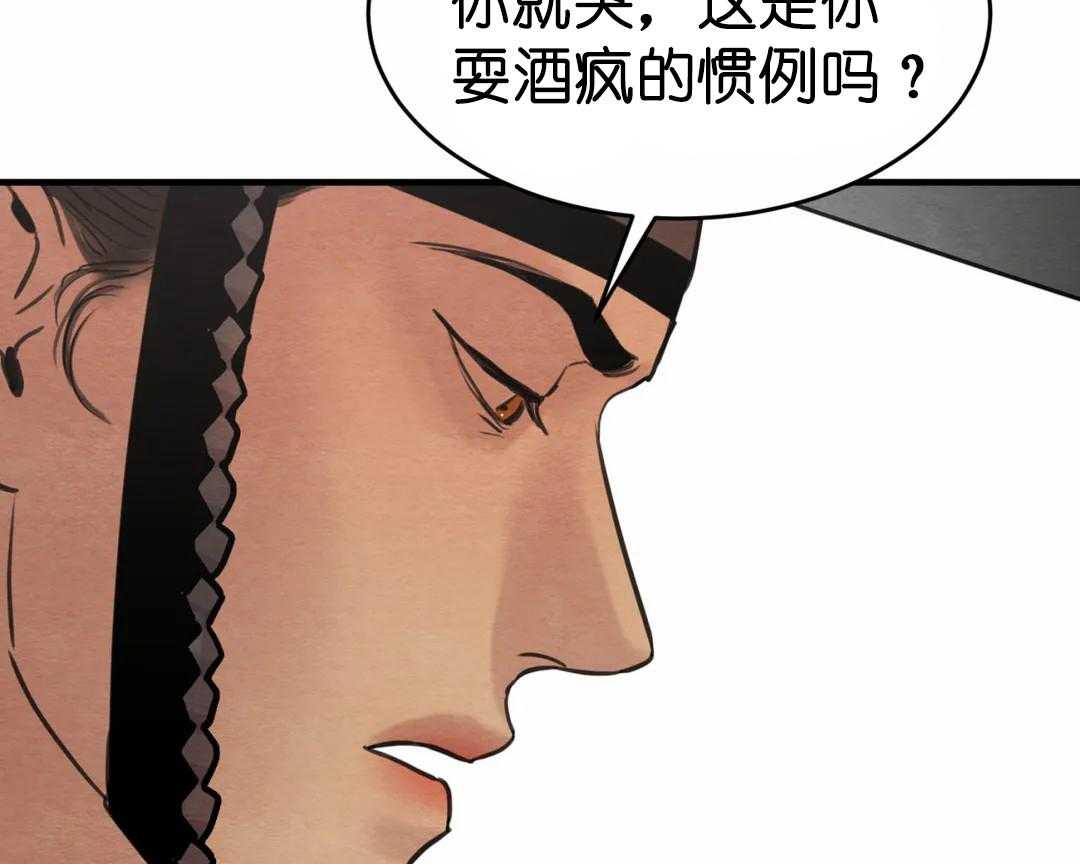 夜画（第二季）第33话图