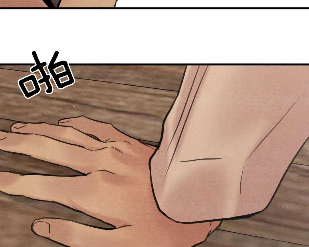 夜画（第二季）第33话图