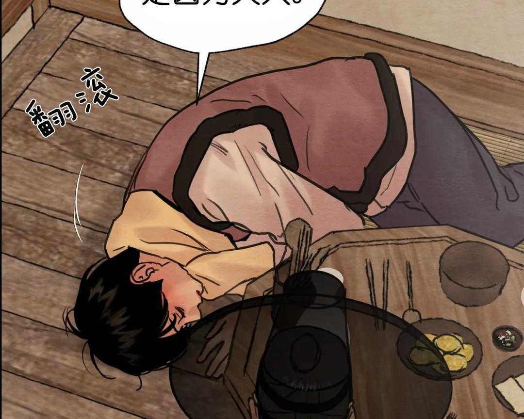 夜画（第二季）第33话图