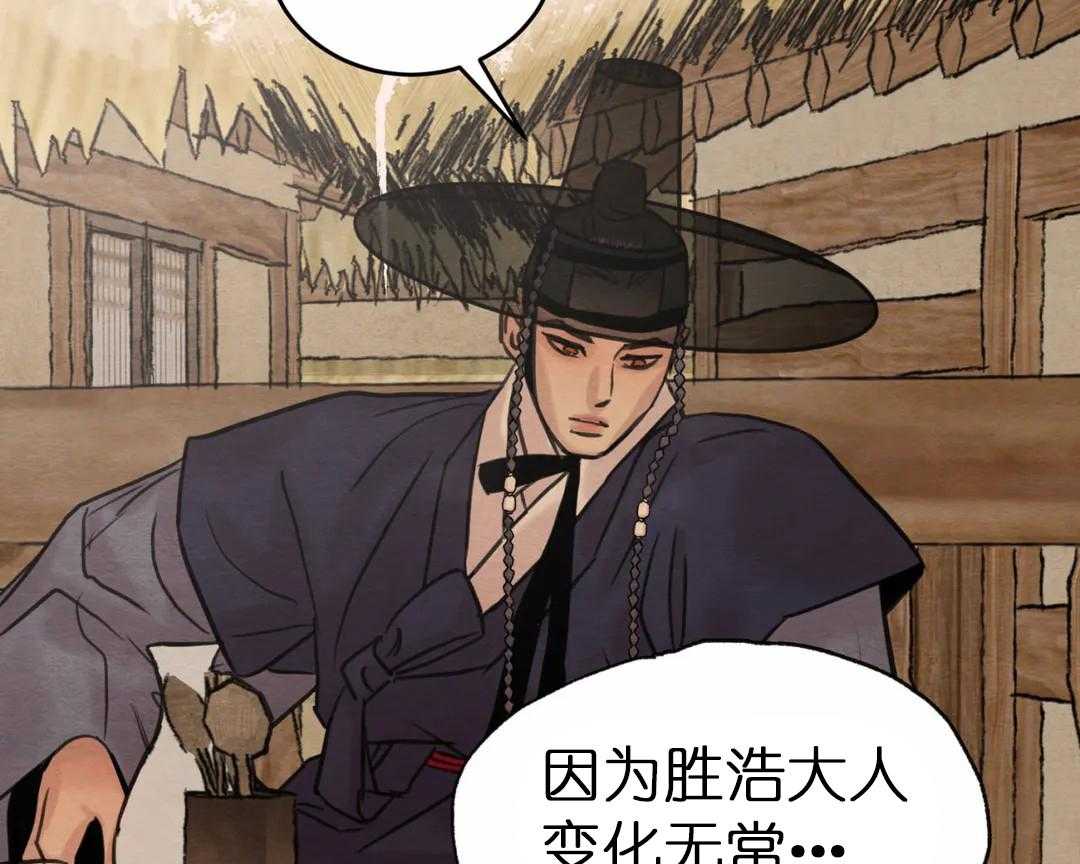 夜画（第二季）第33话图