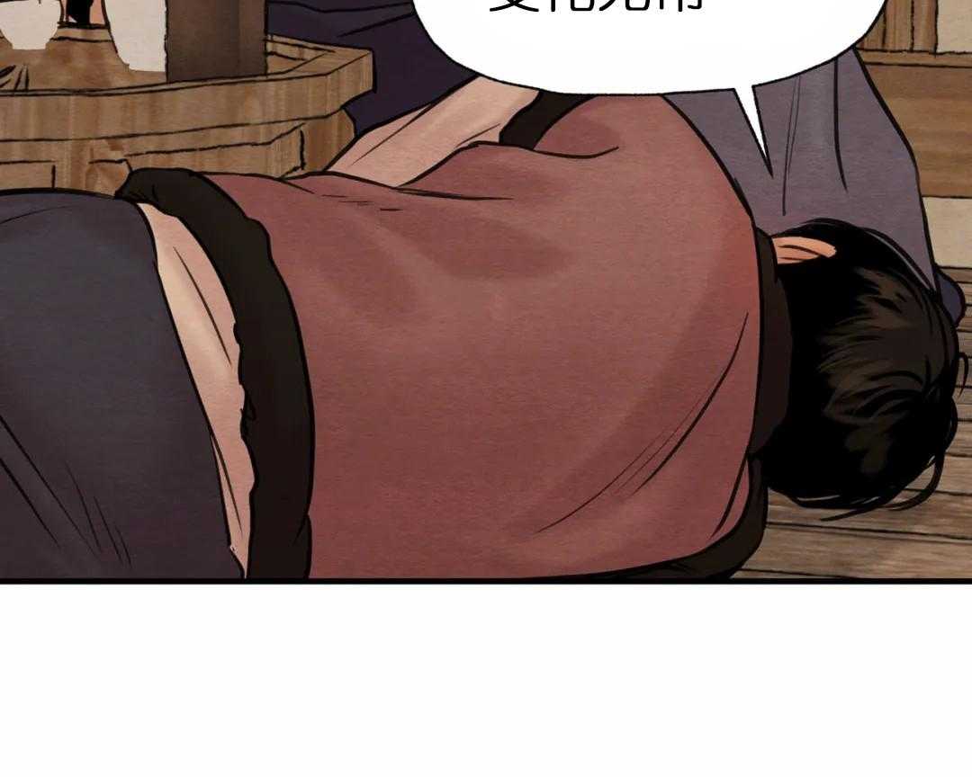 夜画（第二季）第33话图