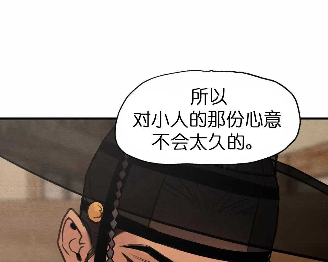 夜画（第二季）第33话图