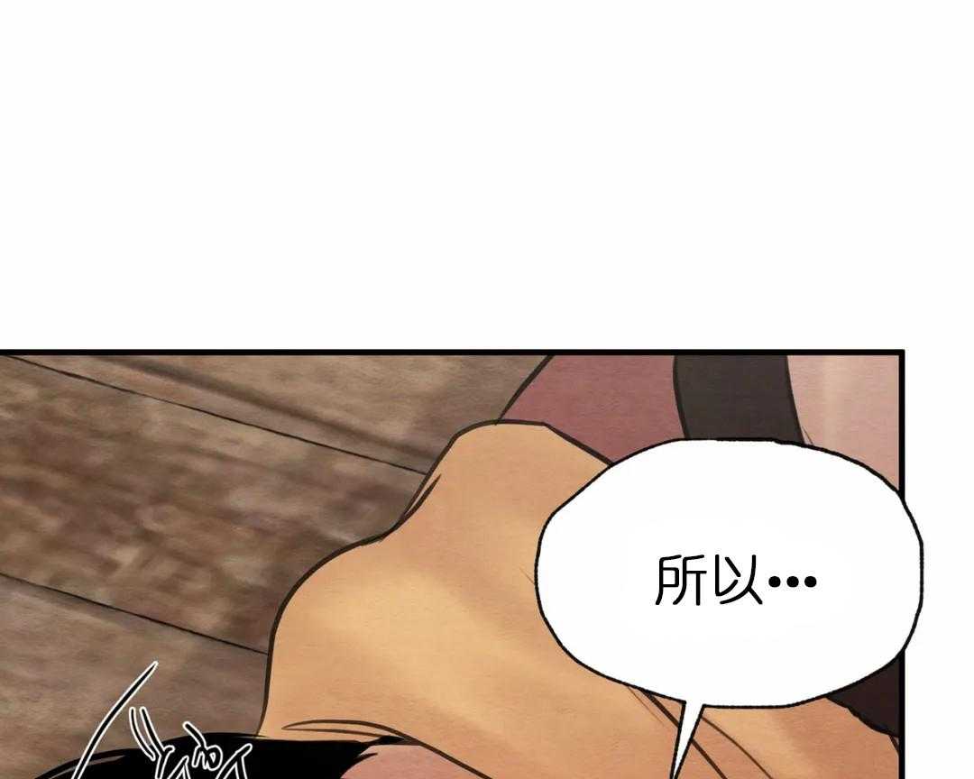 夜画（第二季）第33话图