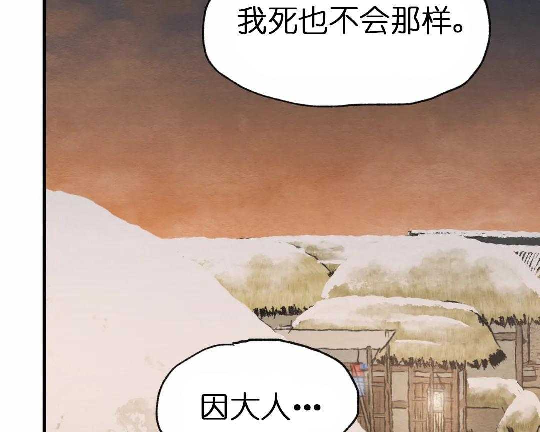 夜画（第二季）第33话图