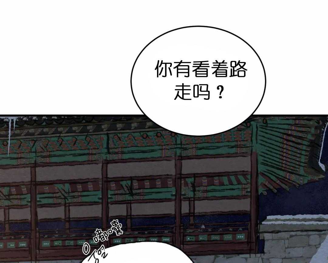 夜画（第二季）第33话图