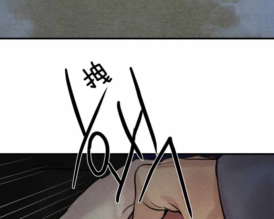 夜画（第二季）第33话图