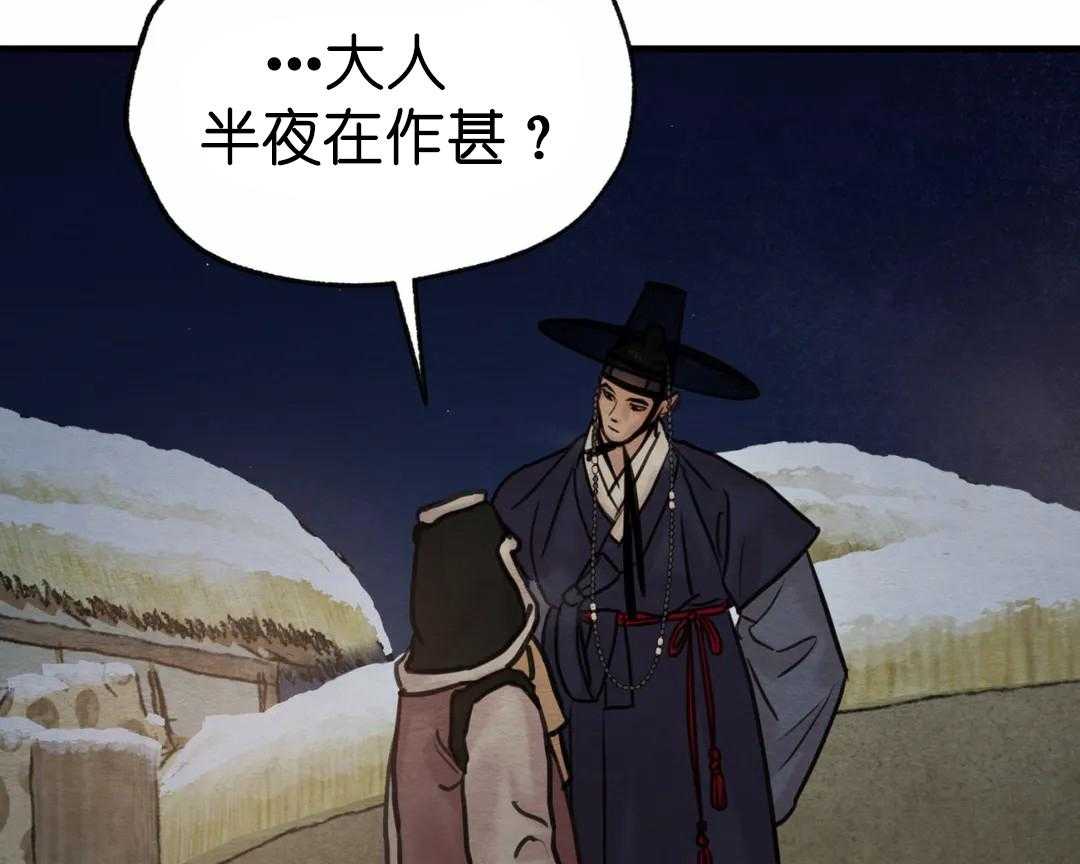 夜画（第二季）第33话图
