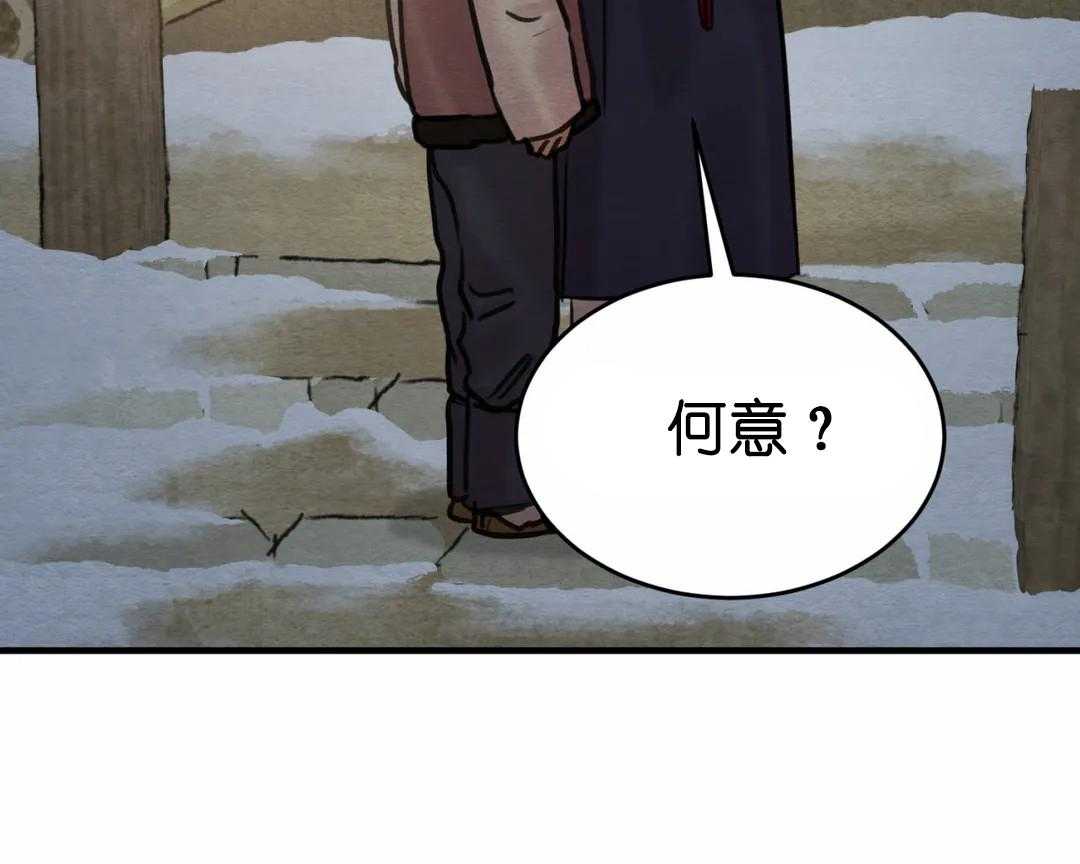 夜画（第二季）第33话图