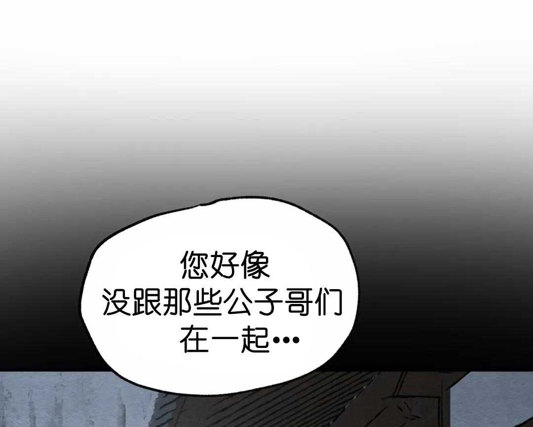 夜画（第二季）第33话图