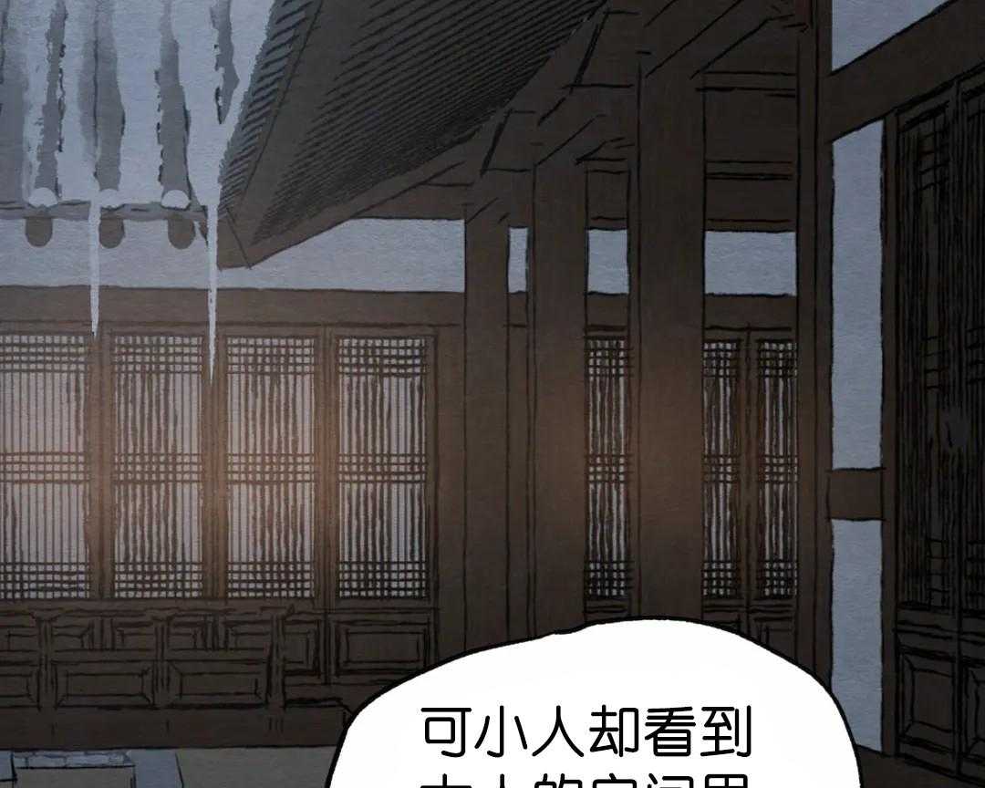 夜画（第二季）第33话图