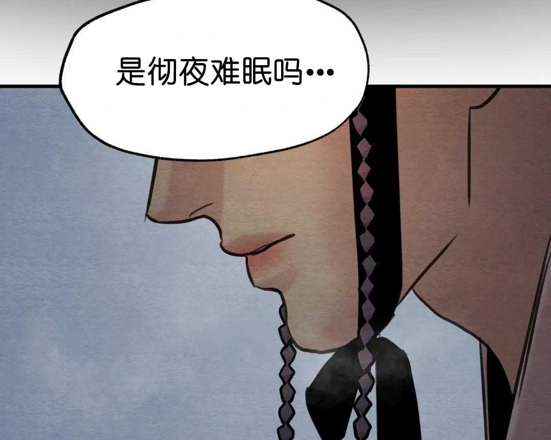 夜画（第二季）第33话图