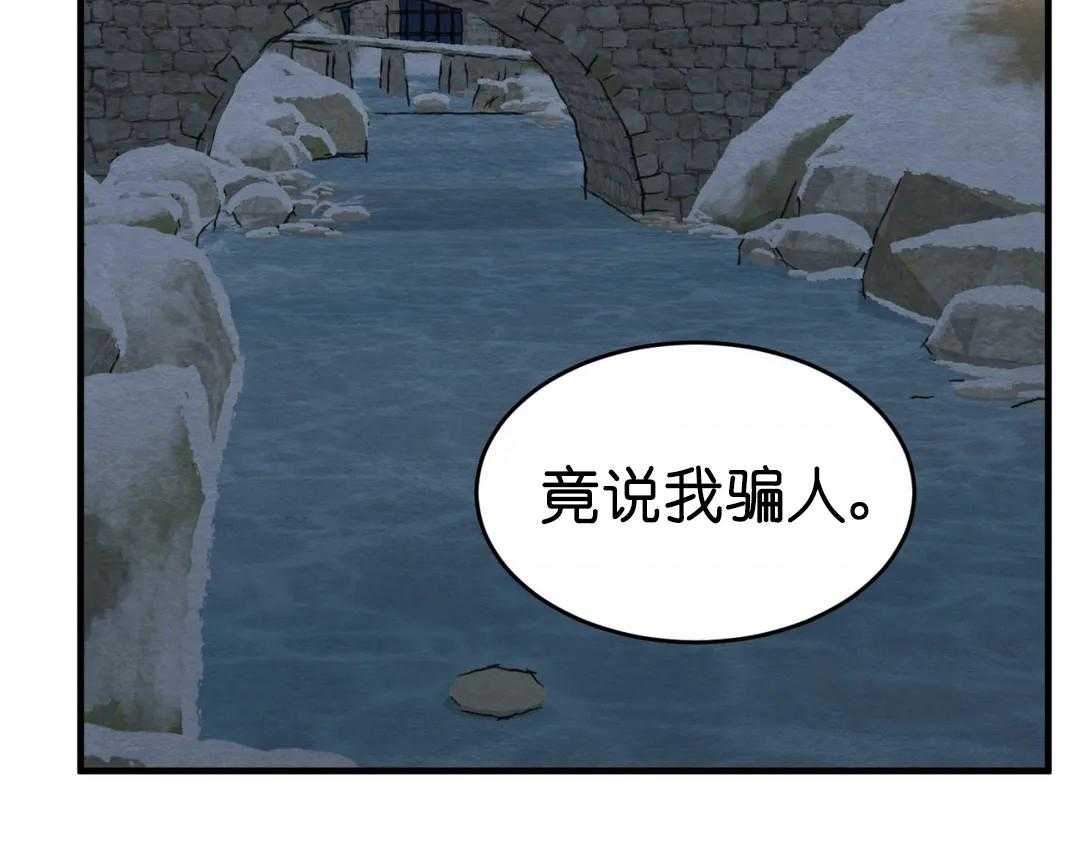 夜画（第二季）第33话图