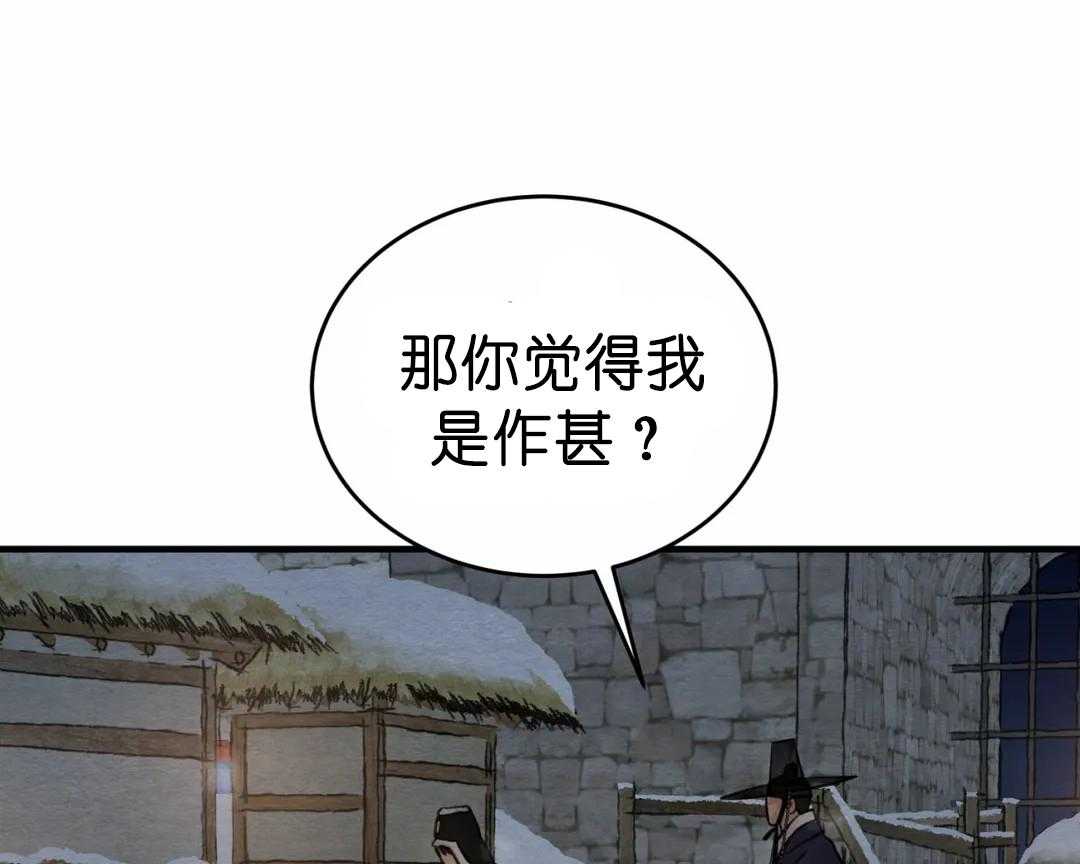 夜画（第二季）第33话图