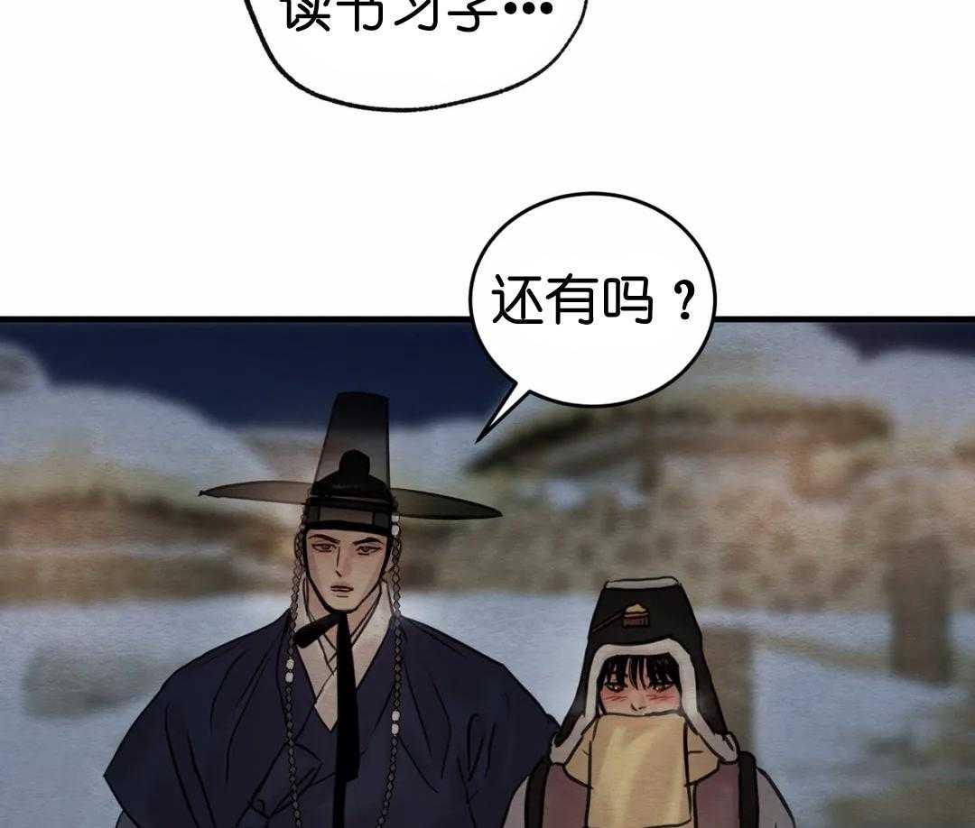 夜画（第二季）第33话图