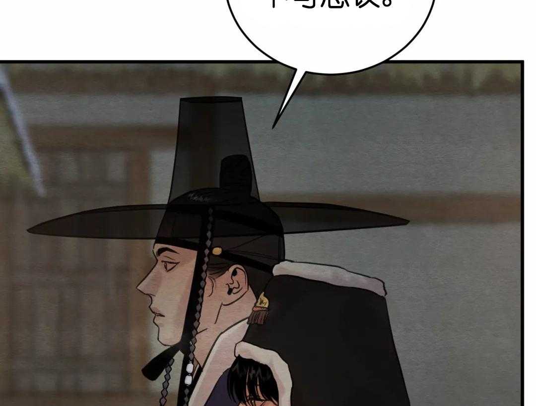 夜画（第二季）第33话图