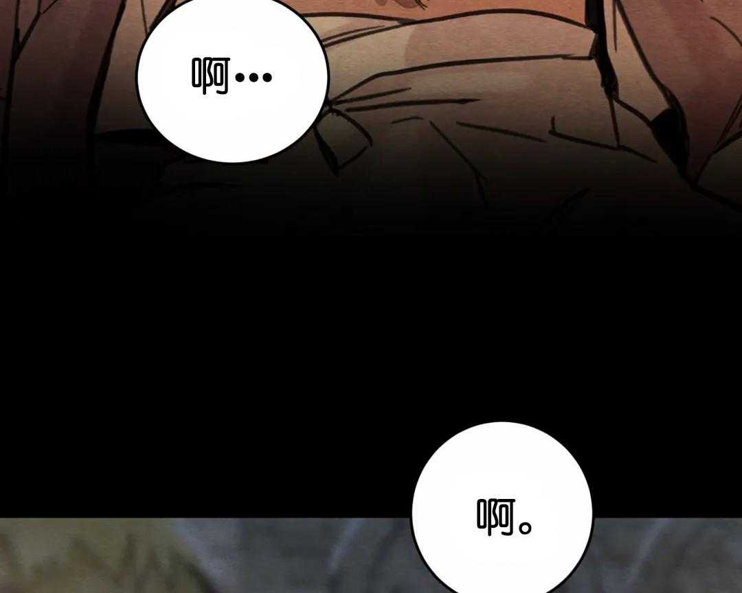 夜画（第二季）第33话图