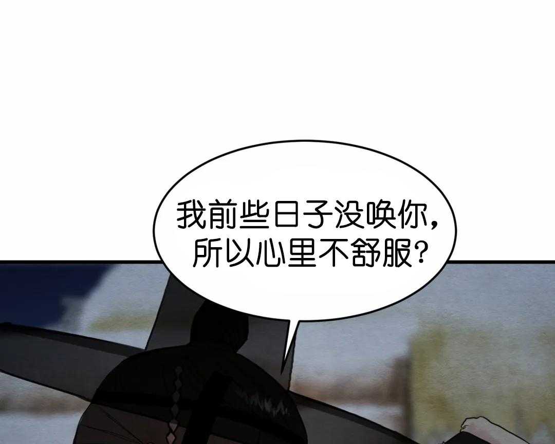 夜画（第二季）第33话图