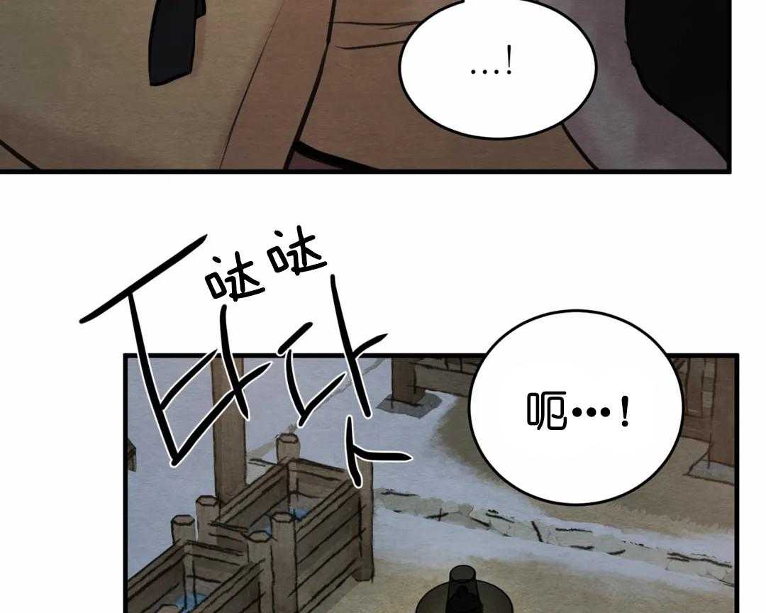 夜画（第二季）第33话图