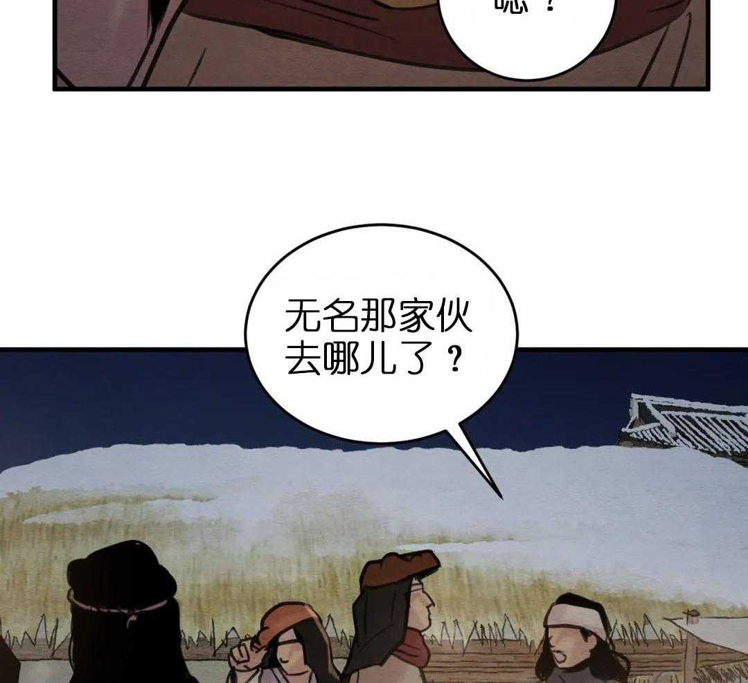 夜画（第二季）第34话图