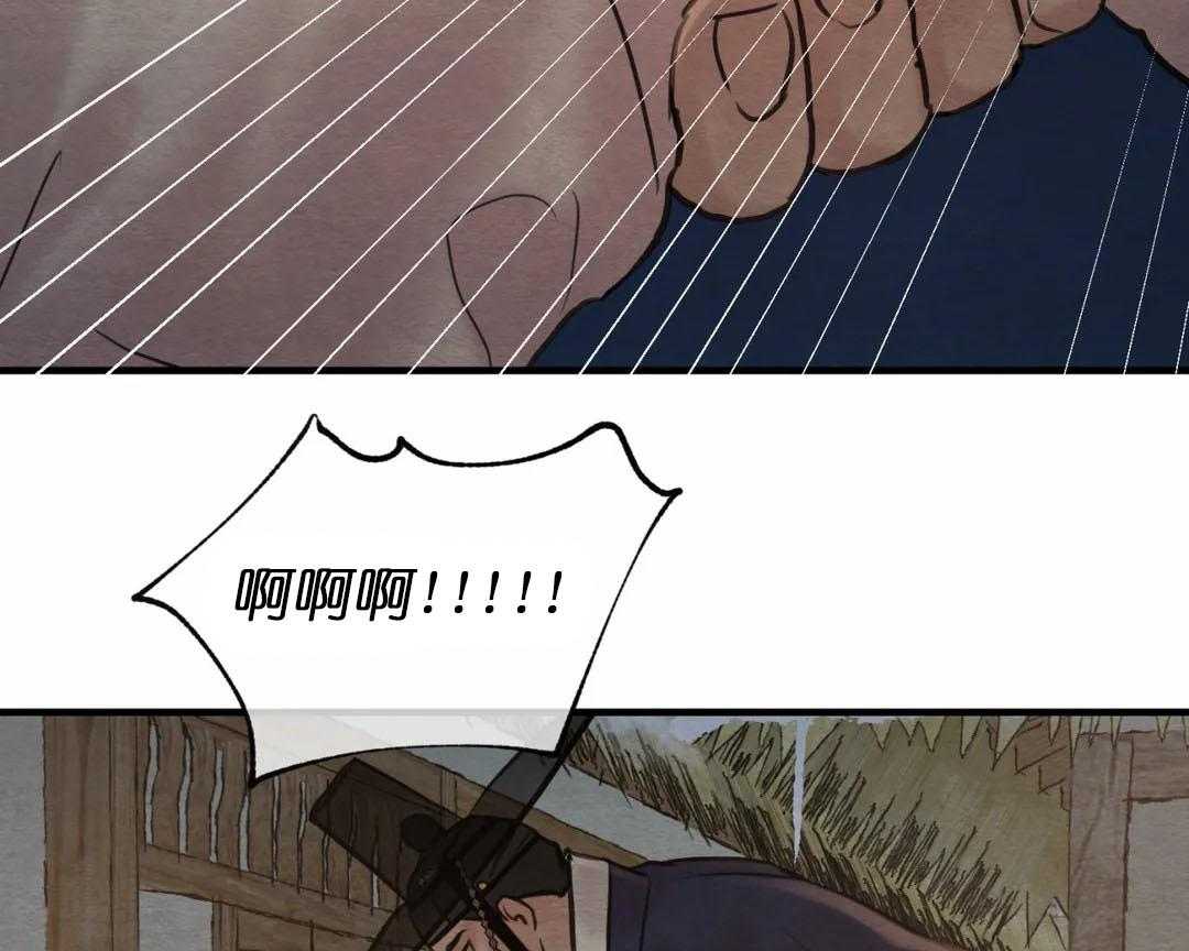 夜画（第二季）第34话图