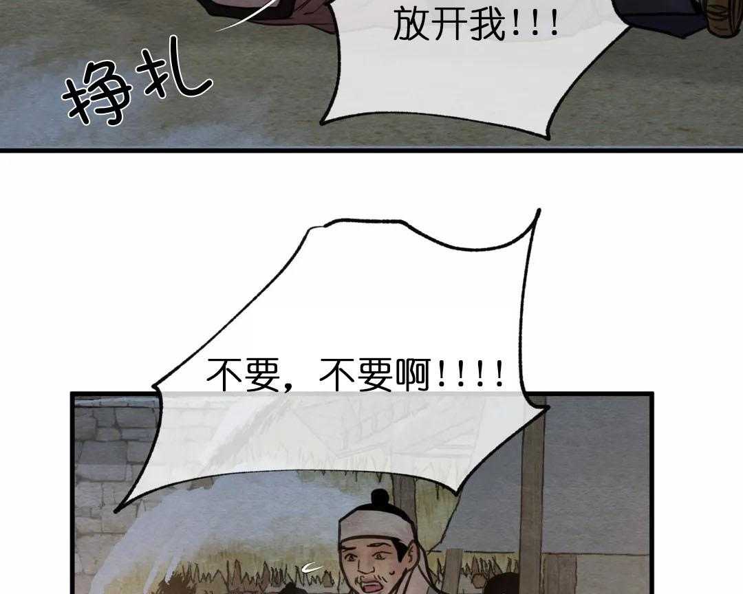 夜画（第二季）第34话图