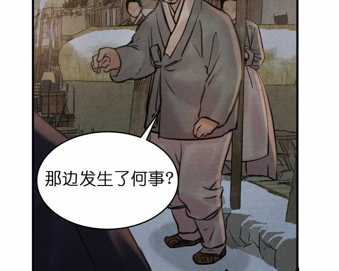 夜画（第二季）第34话图