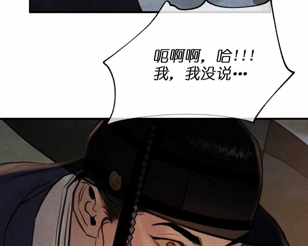 夜画（第二季）第34话图