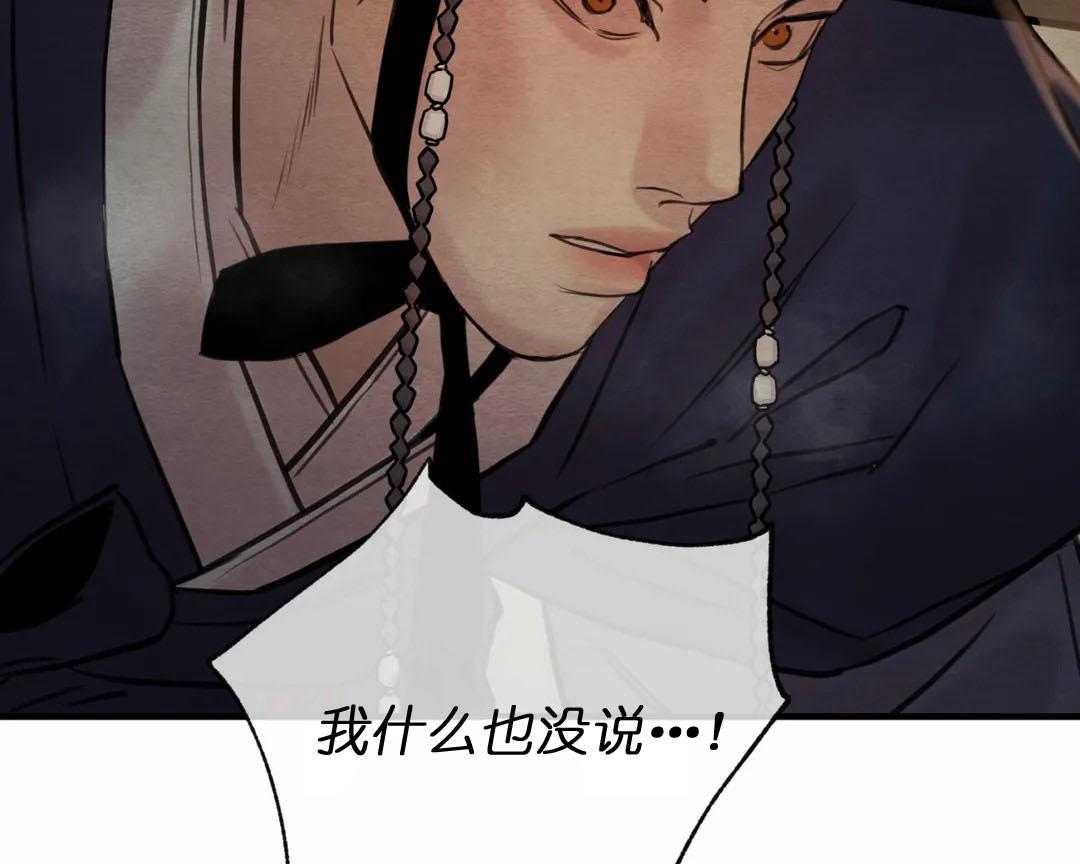 夜画（第二季）第34话图