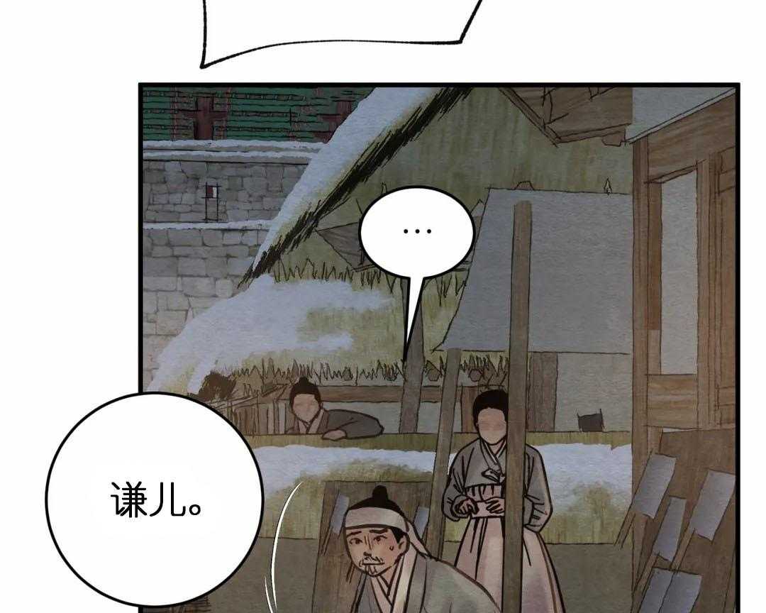 夜画（第二季）第34话图