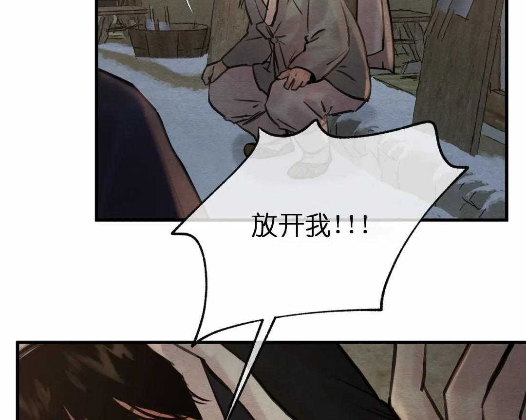 夜画（第二季）第34话图