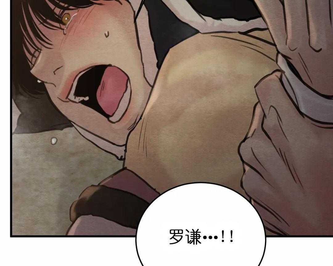 夜画（第二季）第34话图