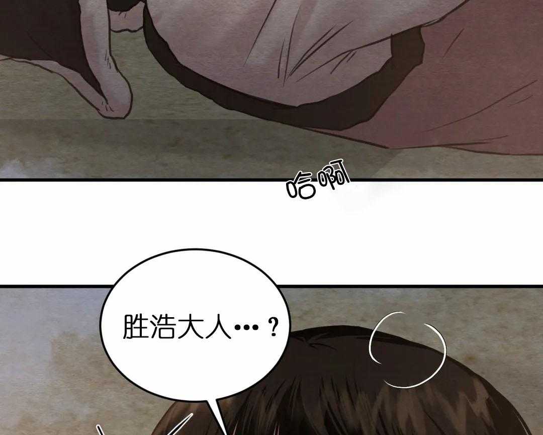 夜画（第二季）第34话图