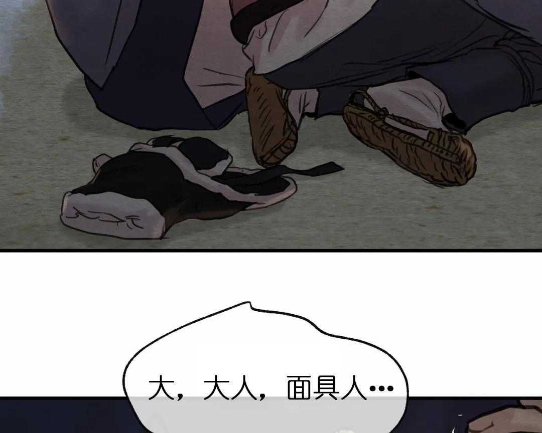 夜画（第二季）第34话图