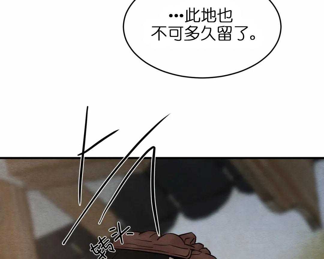 夜画（第二季）第34话图