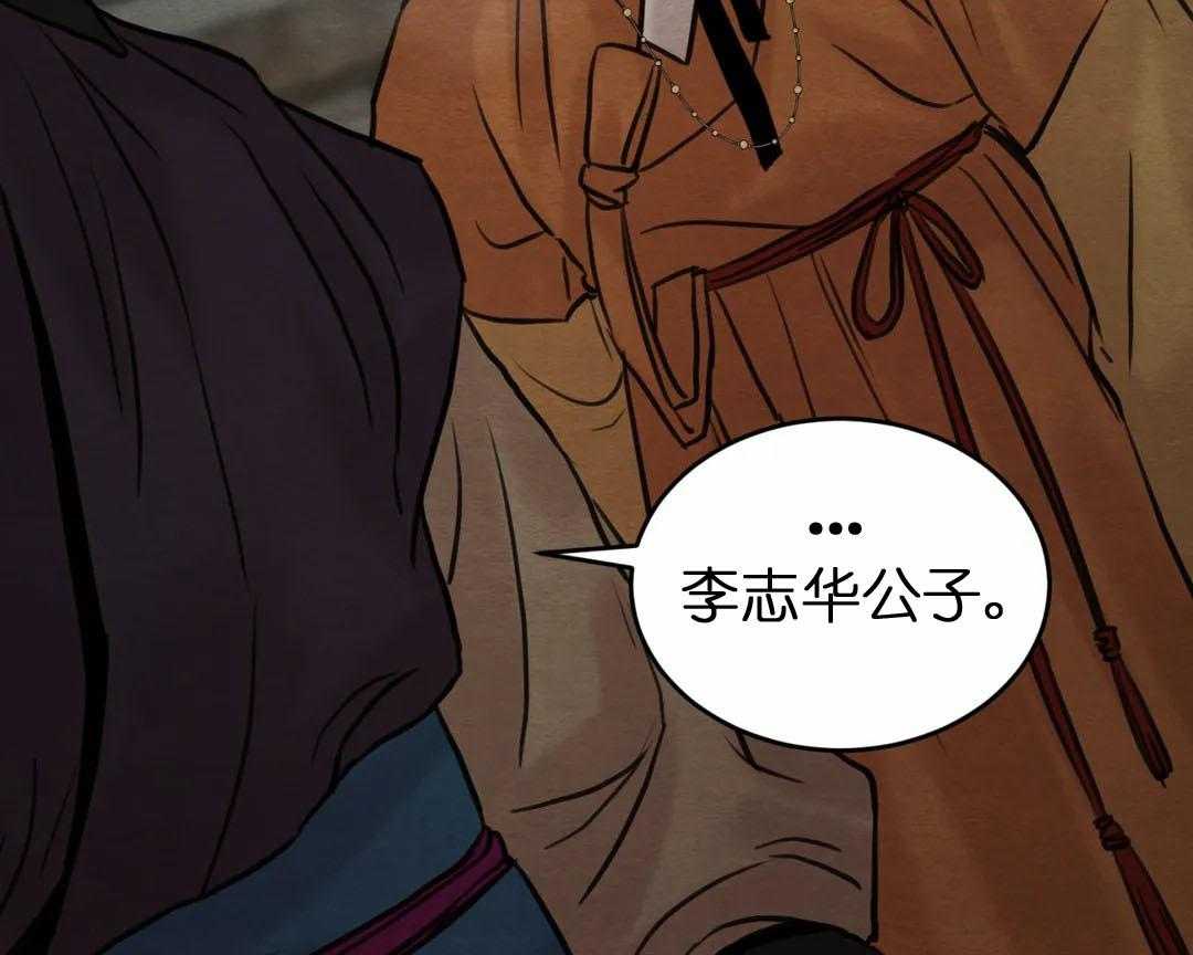 夜画（第二季）第34话图