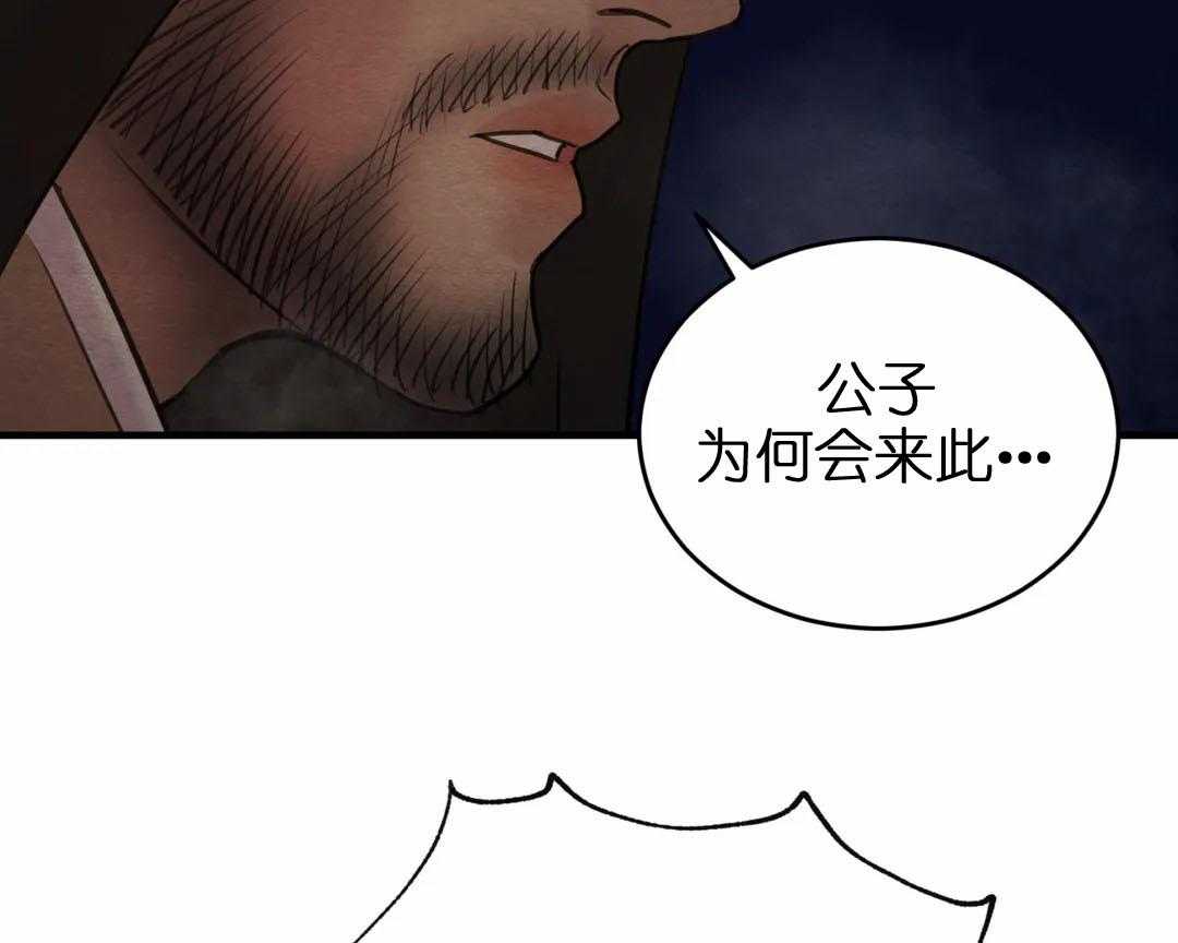 夜画（第二季）第34话图