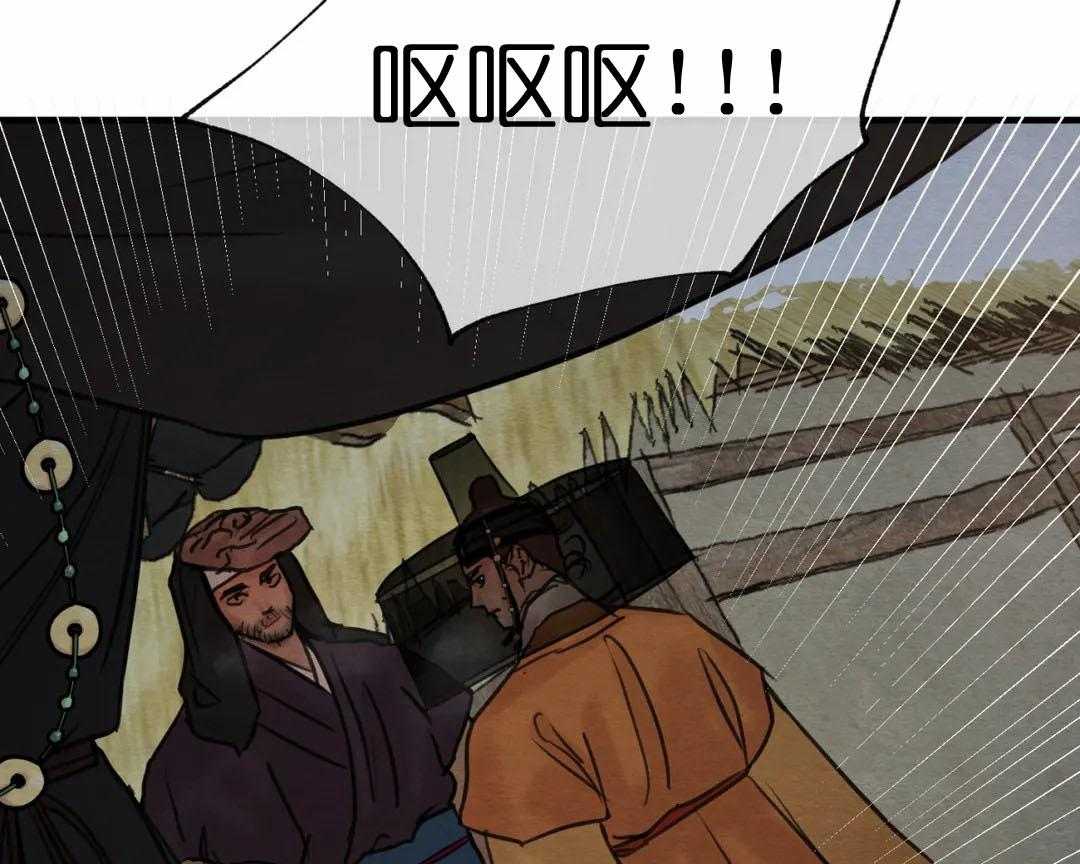 夜画（第二季）第34话图