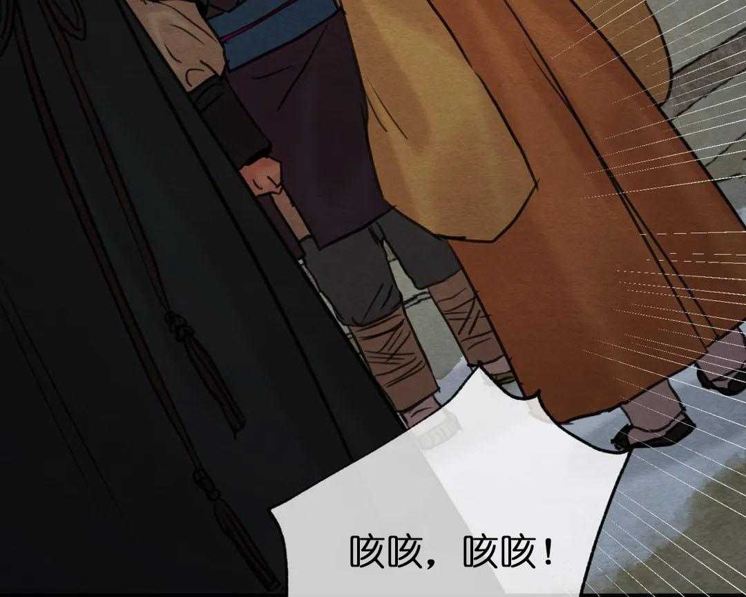 夜画（第二季）第34话图