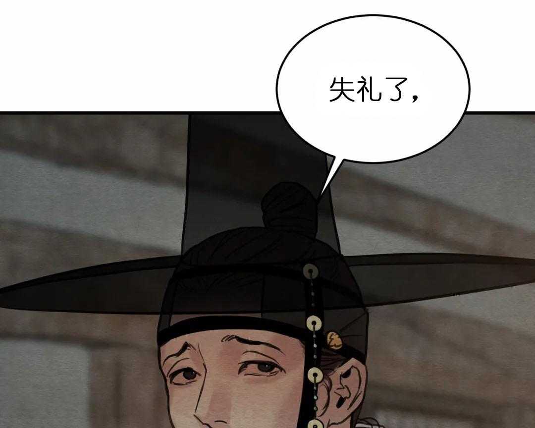 夜画（第二季）第34话图