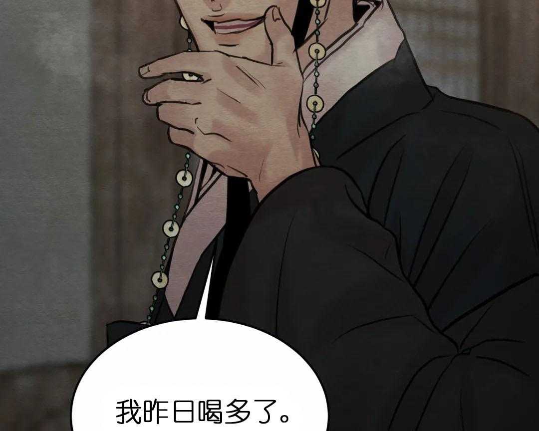 夜画（第二季）第34话图