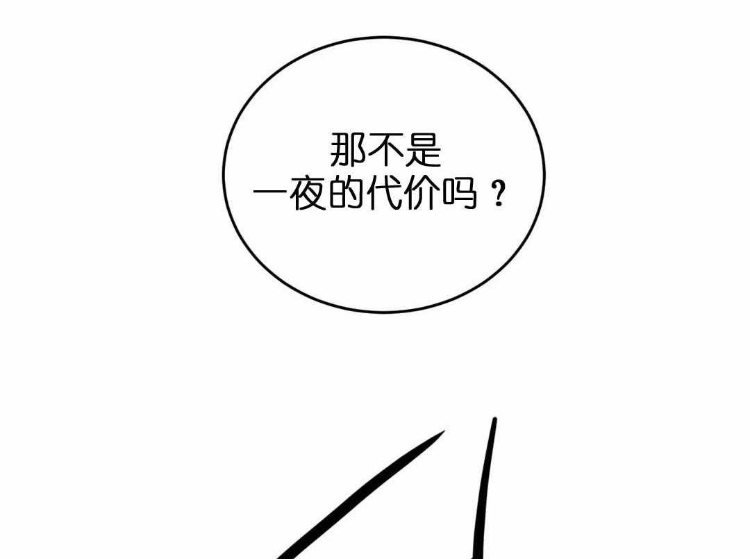 夜画（第二季）第34话图