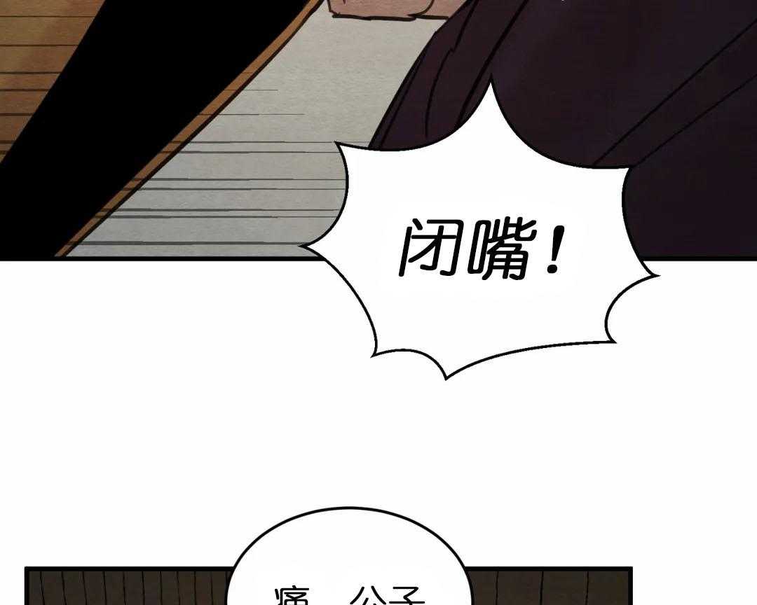 夜画（第二季）第34话图