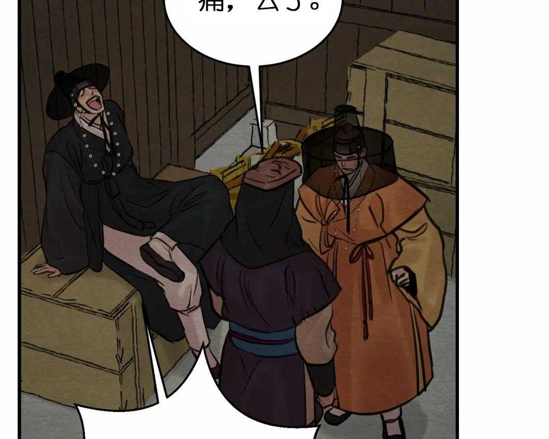 夜画（第二季）第34话图