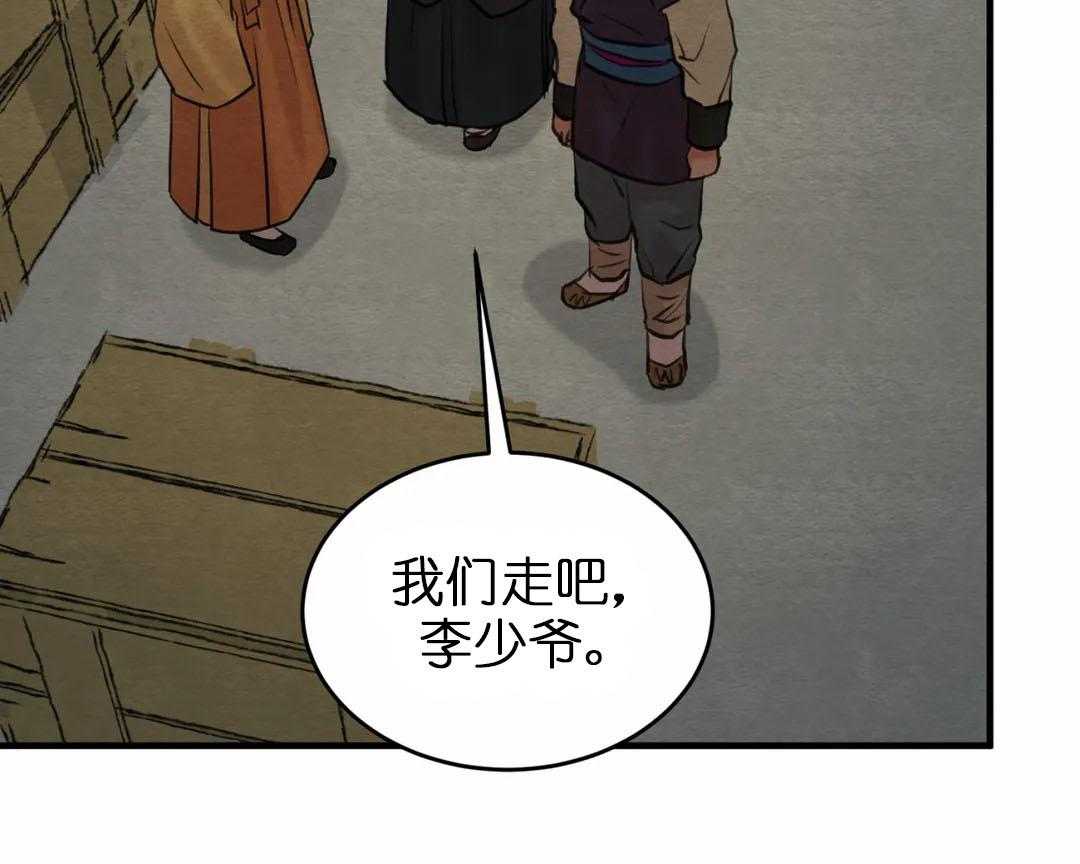 夜画（第二季）第34话图