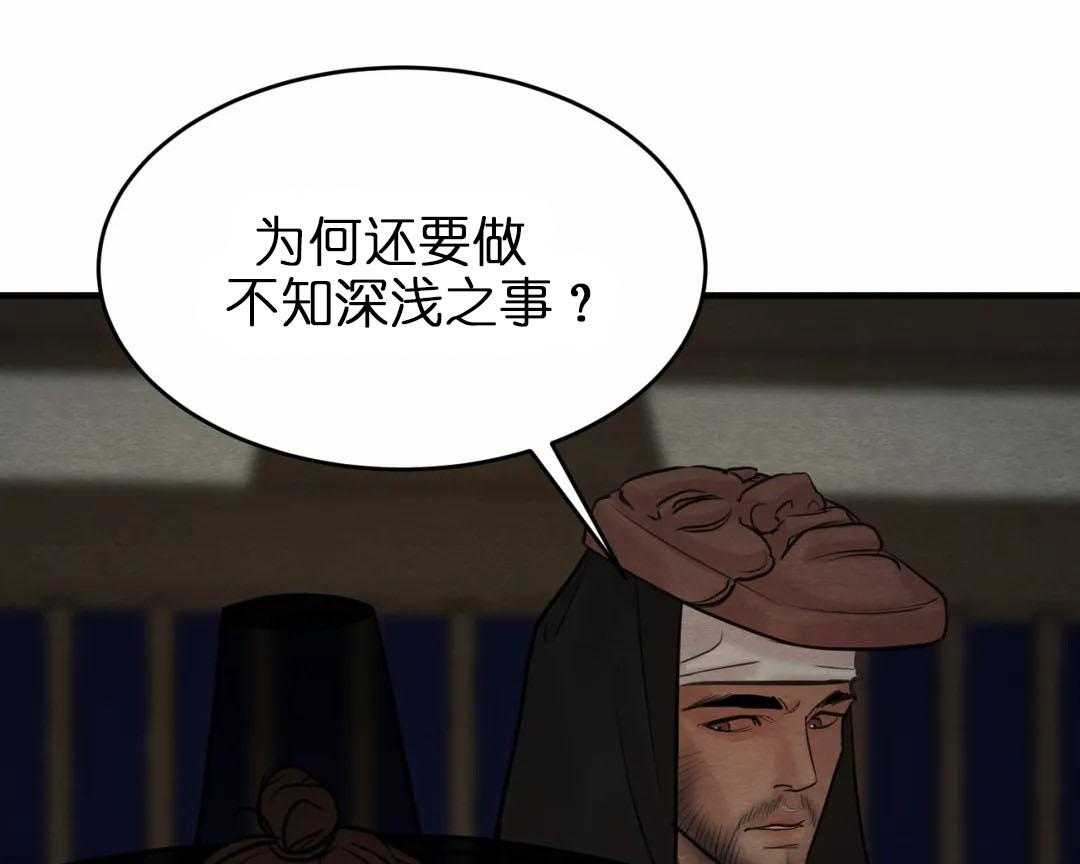 夜画（第二季）第34话图