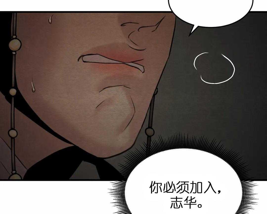 夜画（第二季）第34话图